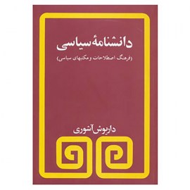 DANESHN