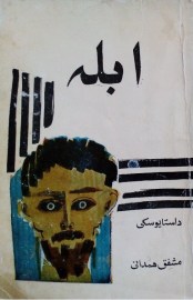 ablah87
