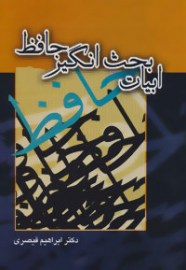 abyat