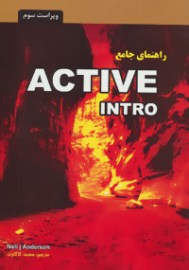activ