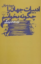 adabiat4