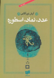 adad