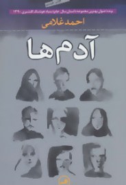 adamha