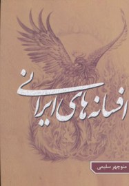 afsane57