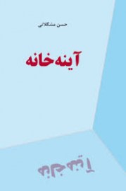 ayene3