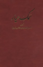 ayyar