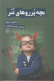 bache7