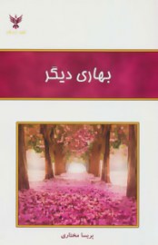 bahari