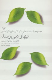 baharm