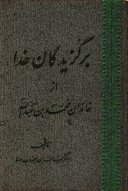barghozide7