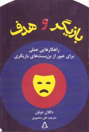bazigar