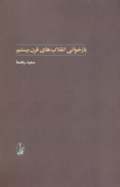 bazkhani