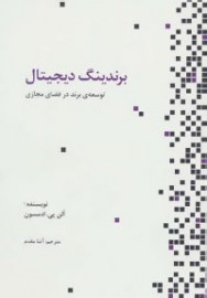 berand6