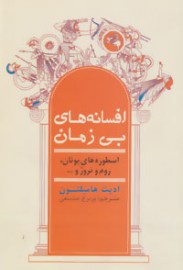 bizaman