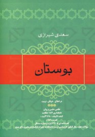 bostan3