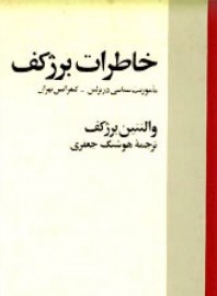 brezh1
