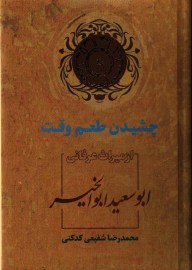 cheshidan