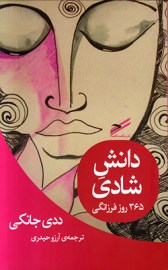 danesh311