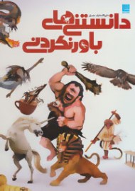danestani
