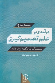 daramadi4