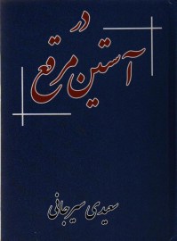 darastin5