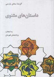 dastan5