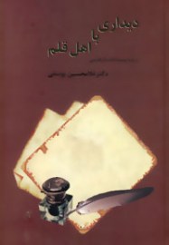 didar6