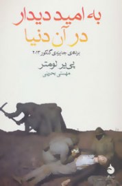 didar9