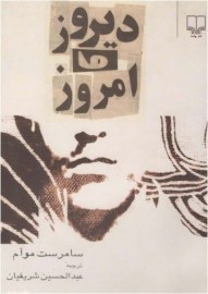diroz8