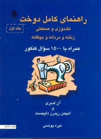 dokht2