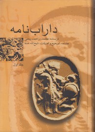 dorab