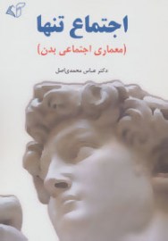 ejtemaae