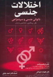 ekhtelala