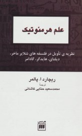 elme5