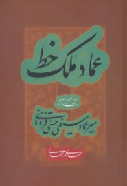 emad