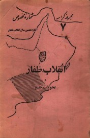 enghelabe55