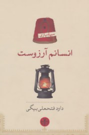 ensanam7