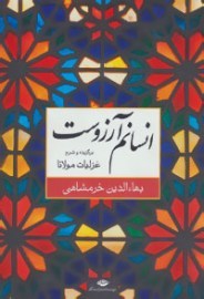 ensanam