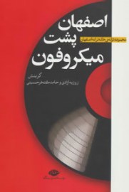 esfahan7