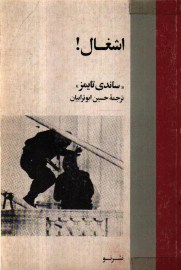 eshghal5