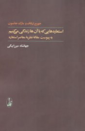 esteare8
