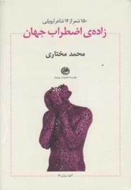 ezterab