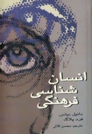 farhangi