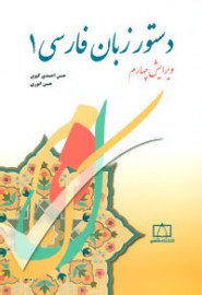 farsi3