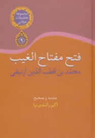 fathe6