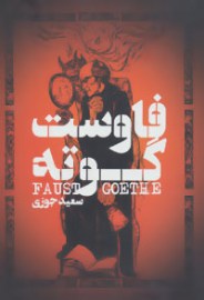 favest