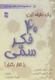 fekre2