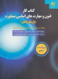 fonon2