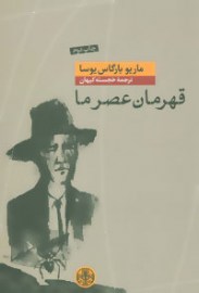 ghahreman5