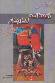 ghajar5